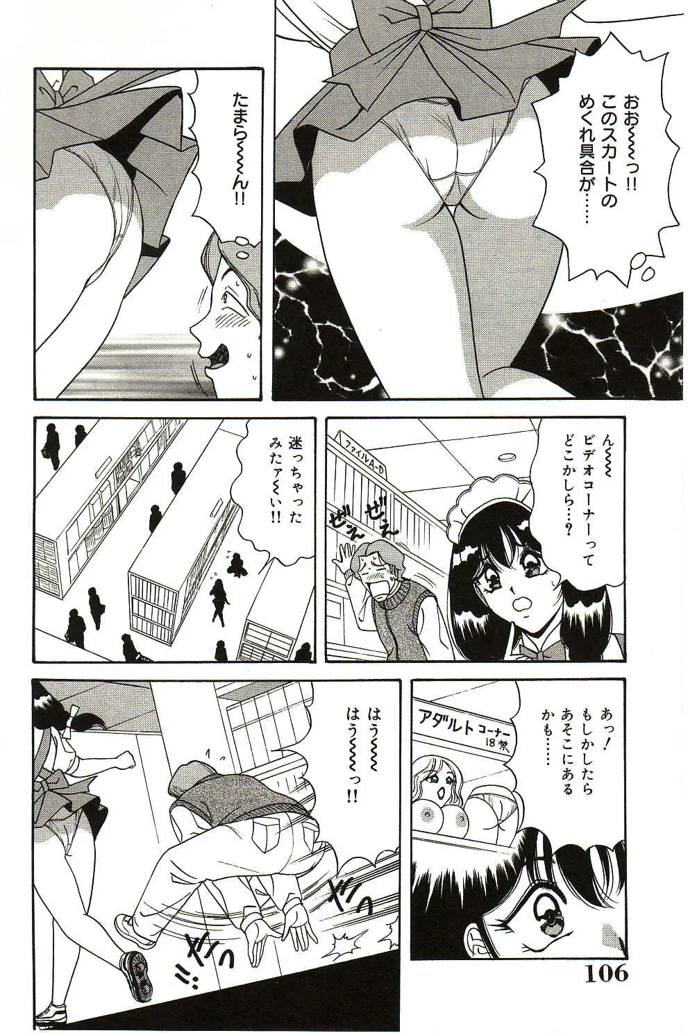 [Monota Rinu] Ryoujoku Kisekae Ningyou Fhentai - Page 107