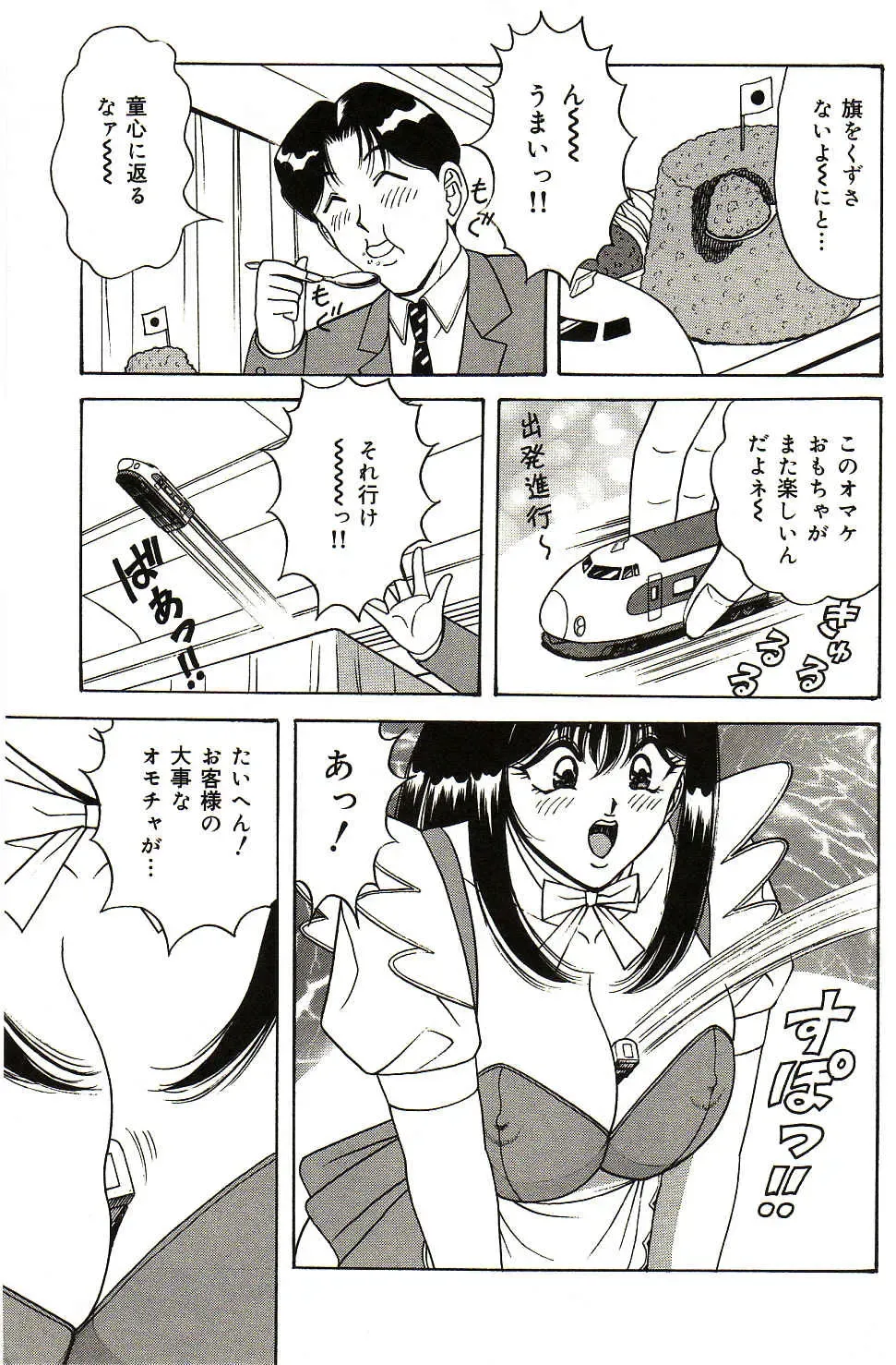 [Monota Rinu] Ryoujoku Kisekae Ningyou Fhentai - Page 12