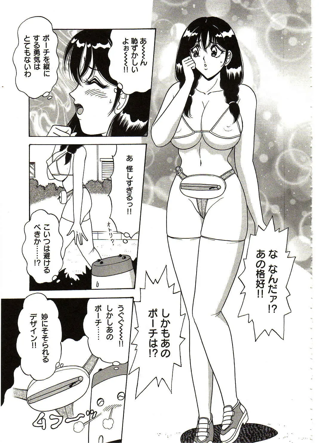 [Monota Rinu] Ryoujoku Kisekae Ningyou Fhentai - Page 124