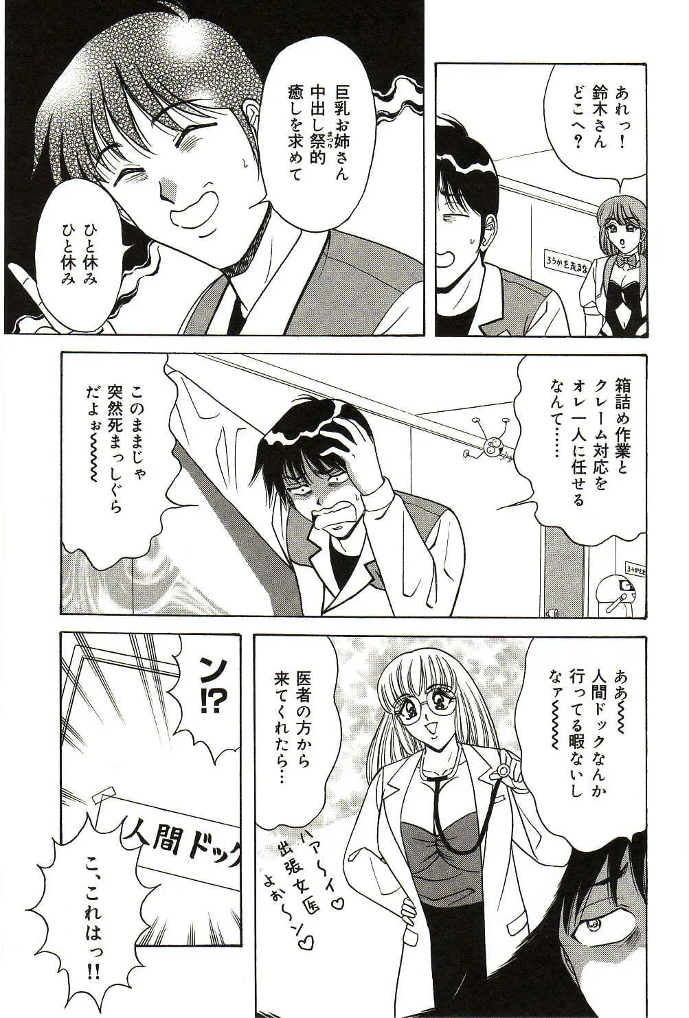 [Monota Rinu] Ryoujoku Kisekae Ningyou Fhentai - Page 138