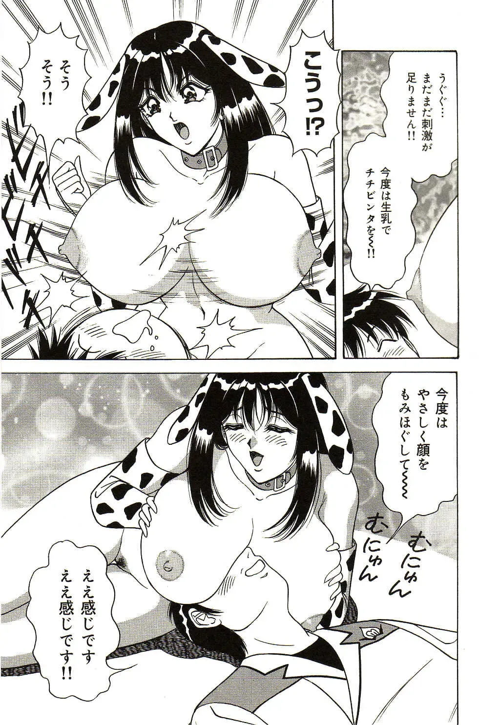 [Monota Rinu] Ryoujoku Kisekae Ningyou Fhentai - Page 146