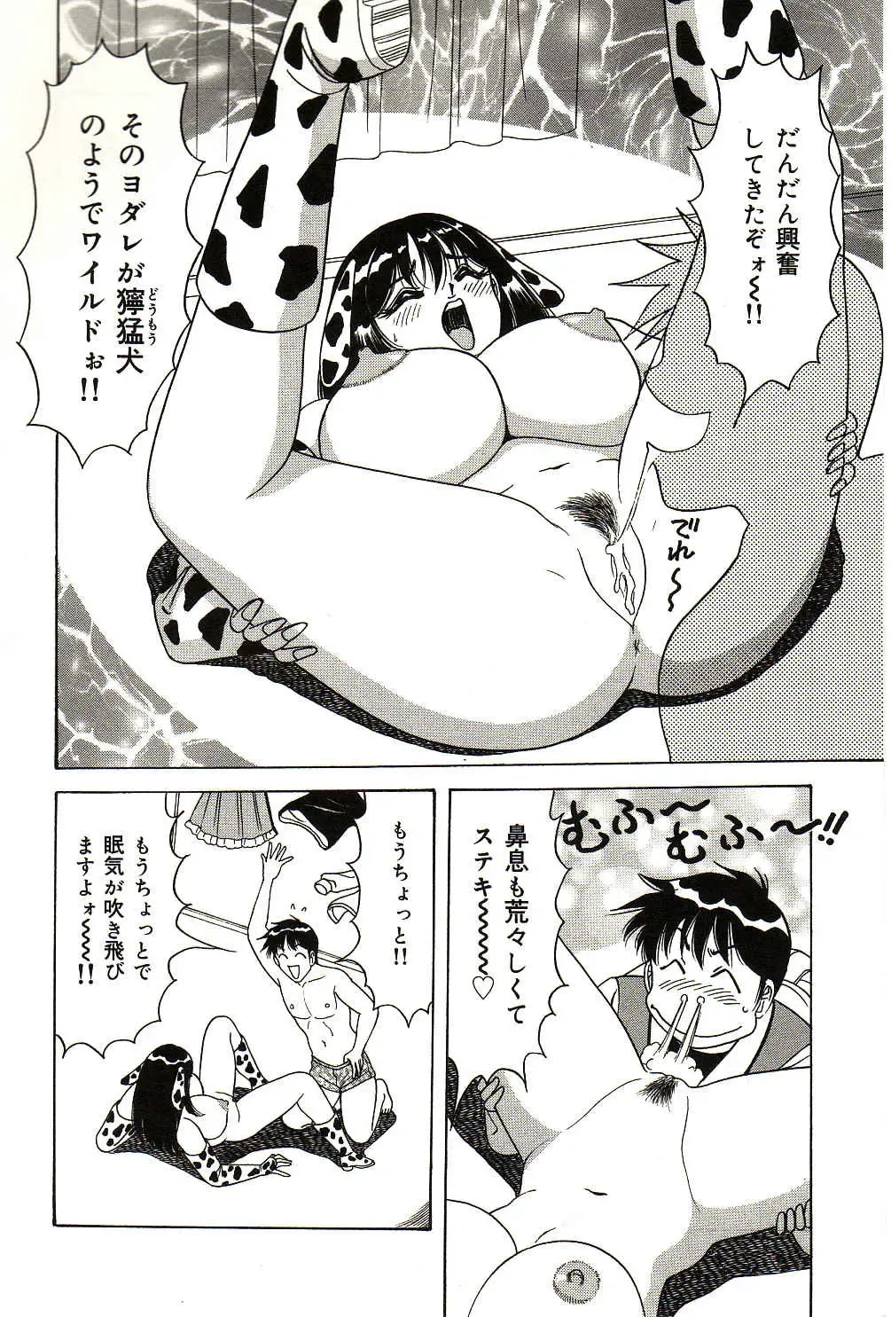 [Monota Rinu] Ryoujoku Kisekae Ningyou Fhentai - Page 147