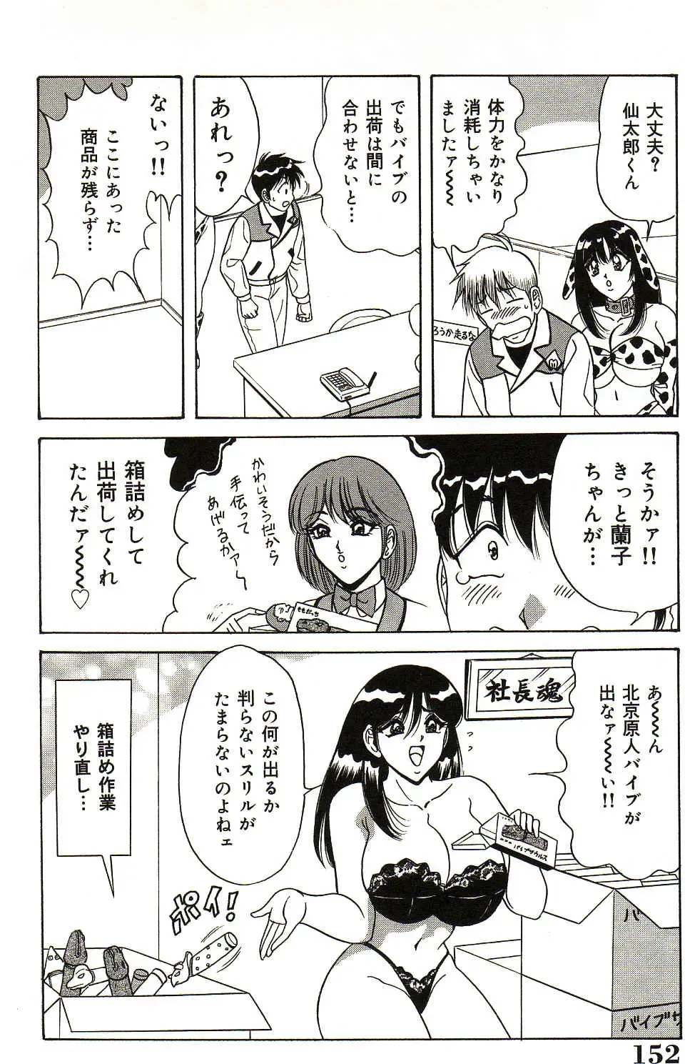 [Monota Rinu] Ryoujoku Kisekae Ningyou Fhentai - Page 153