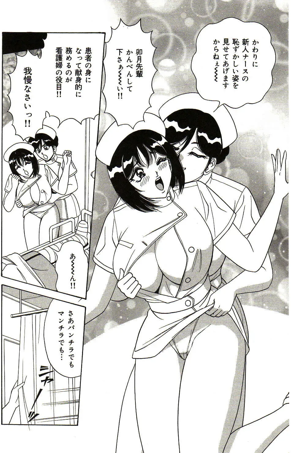 [Monota Rinu] Ryoujoku Kisekae Ningyou Fhentai - Page 159