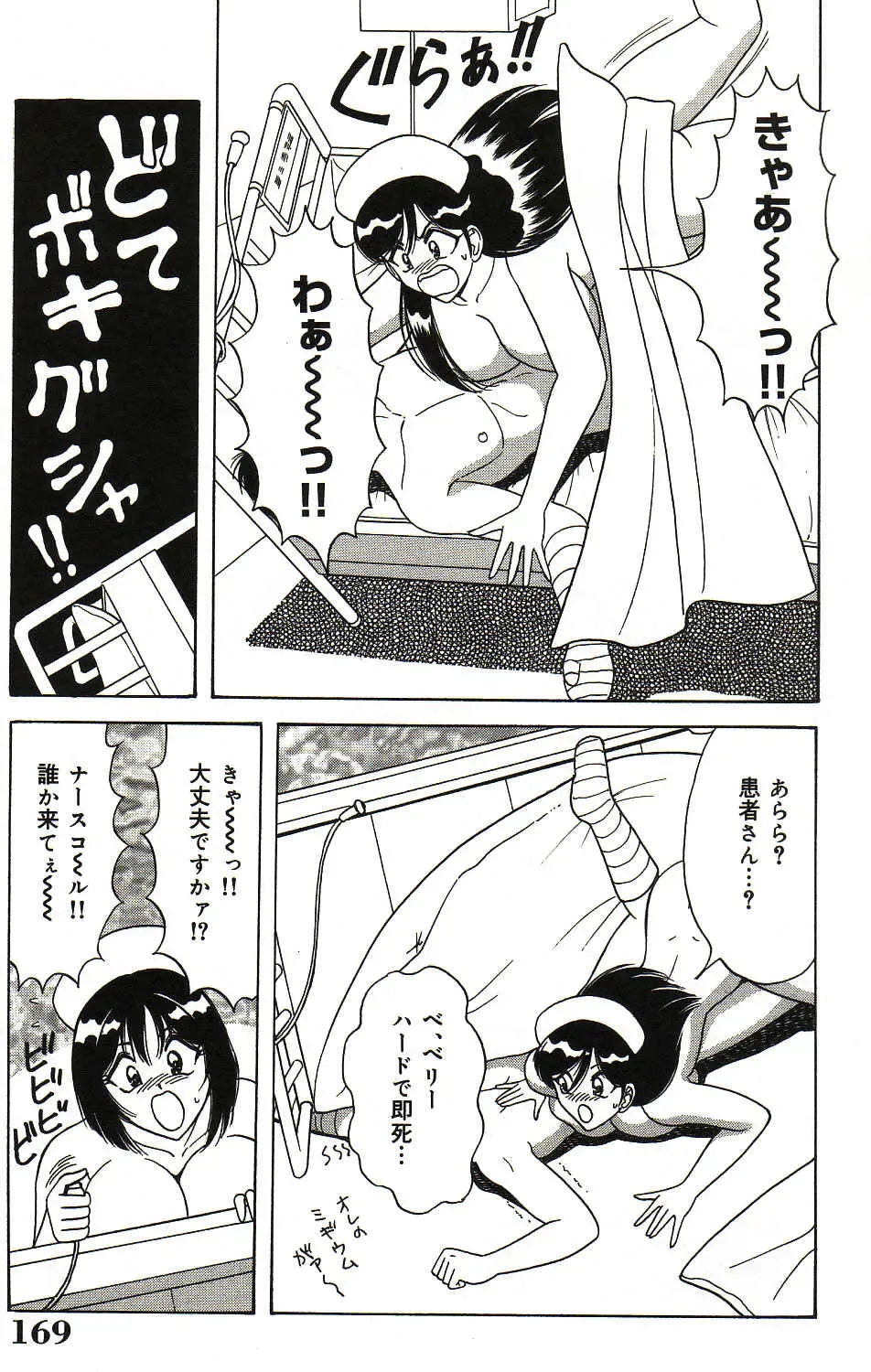 [Monota Rinu] Ryoujoku Kisekae Ningyou Fhentai - Page 170