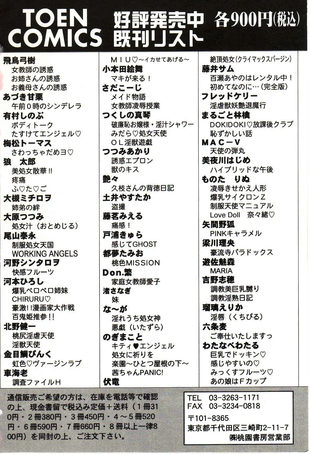 [Monota Rinu] Ryoujoku Kisekae Ningyou Fhentai - Page 173