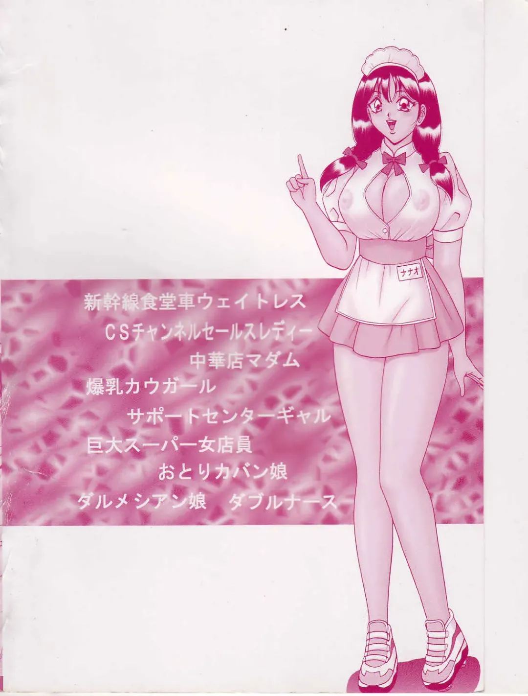 [Monota Rinu] Ryoujoku Kisekae Ningyou Fhentai - Page 174