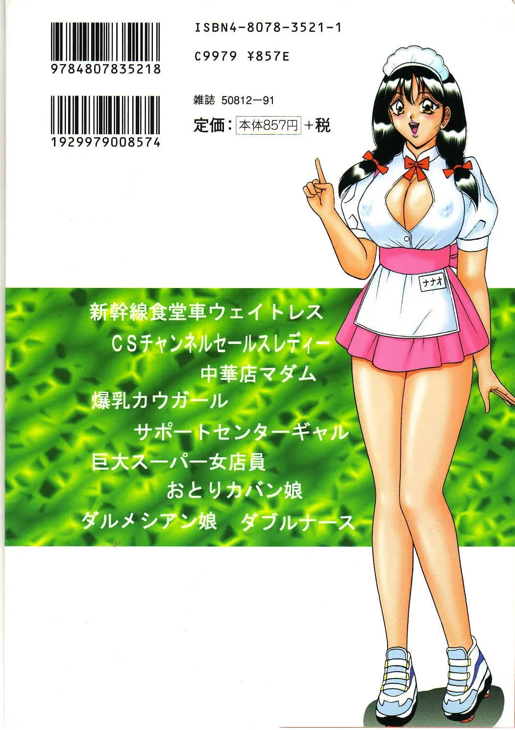 [Monota Rinu] Ryoujoku Kisekae Ningyou Fhentai - Page 176