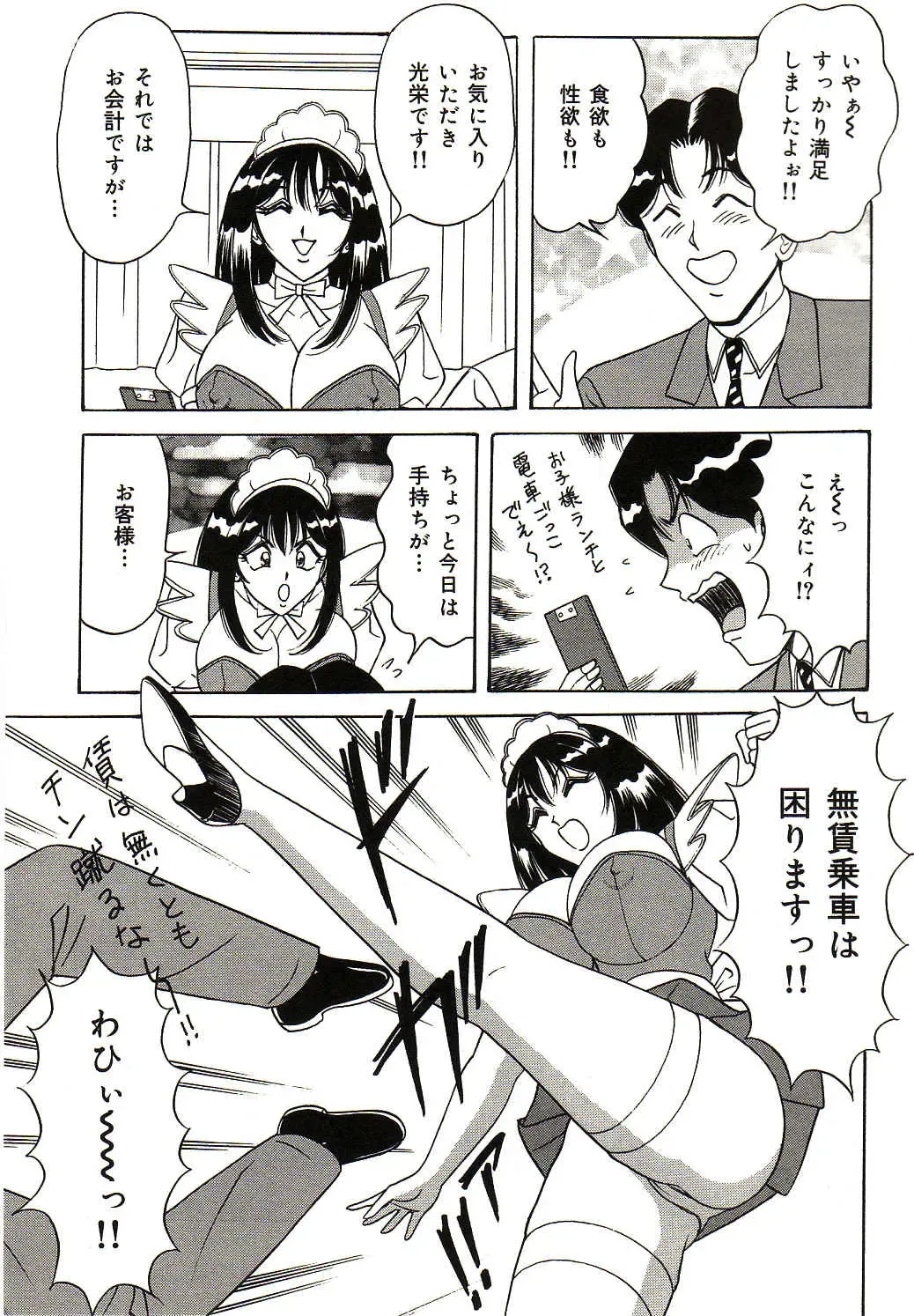 [Monota Rinu] Ryoujoku Kisekae Ningyou Fhentai - Page 24