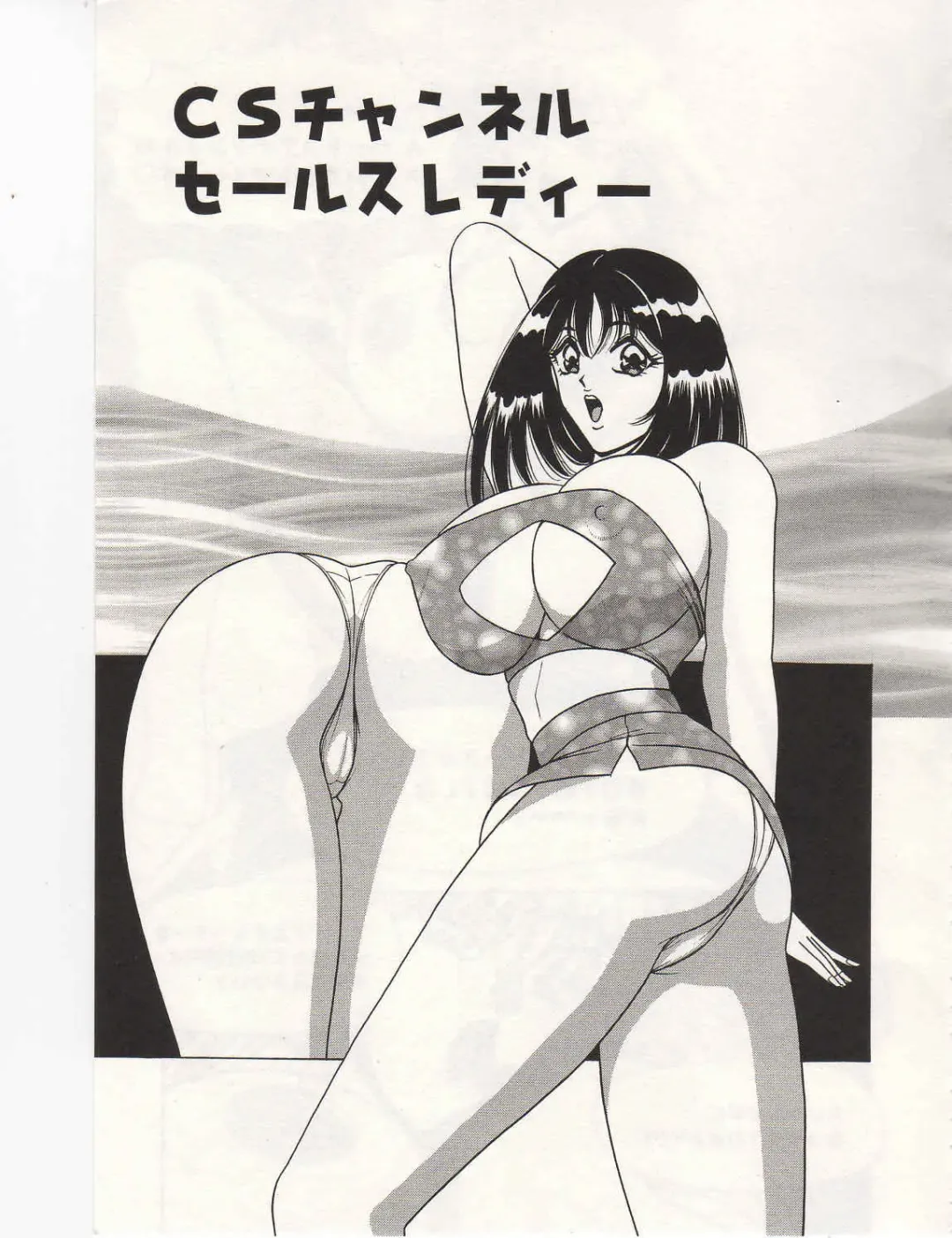 [Monota Rinu] Ryoujoku Kisekae Ningyou Fhentai - Page 26