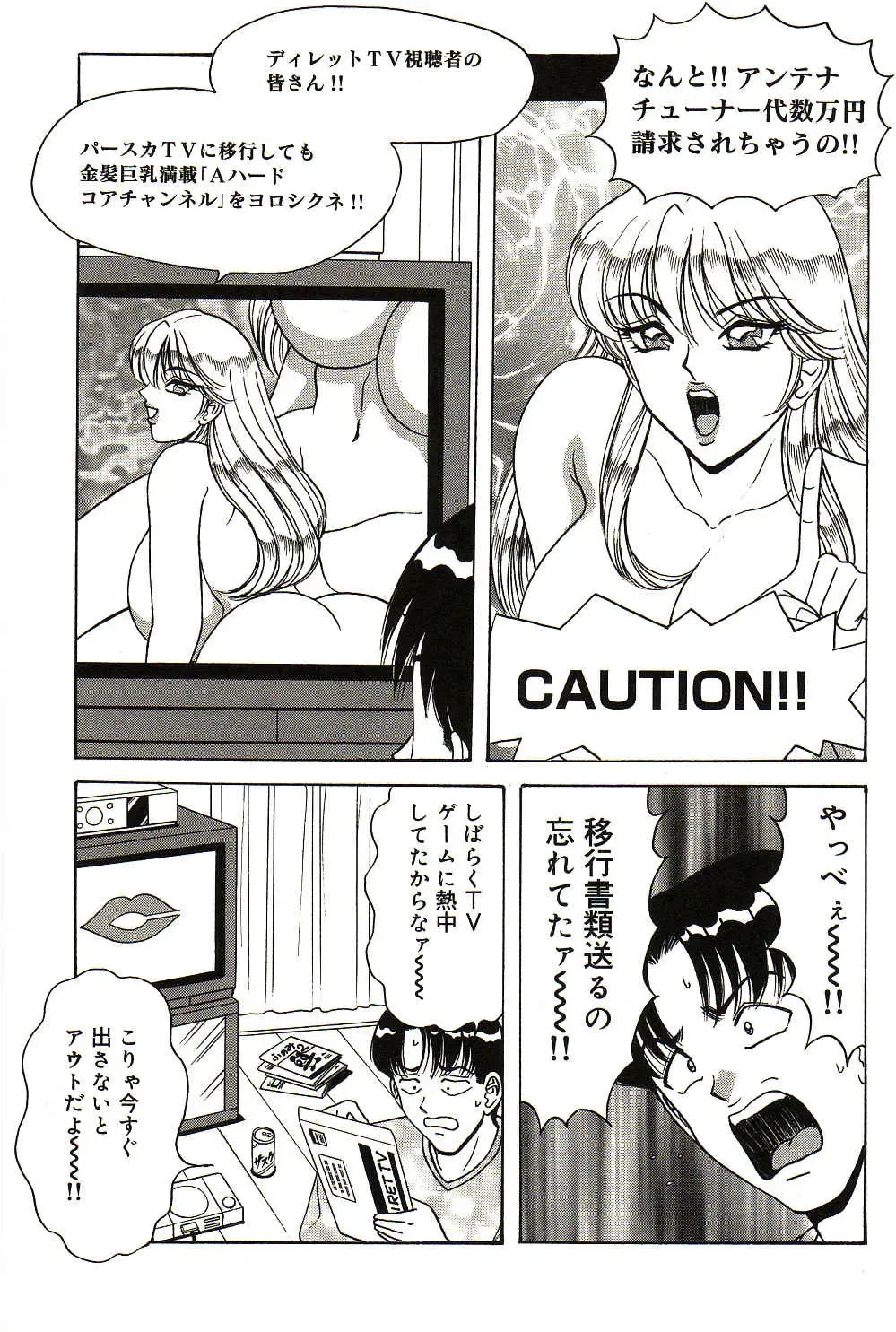 [Monota Rinu] Ryoujoku Kisekae Ningyou Fhentai - Page 28