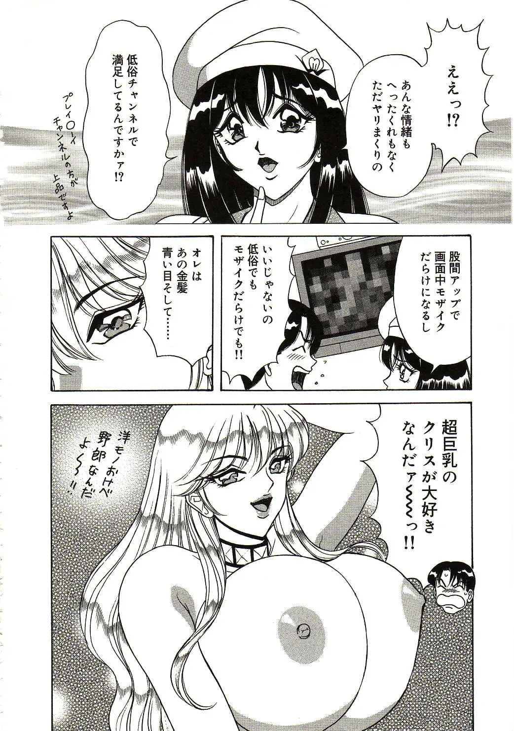 [Monota Rinu] Ryoujoku Kisekae Ningyou Fhentai - Page 31