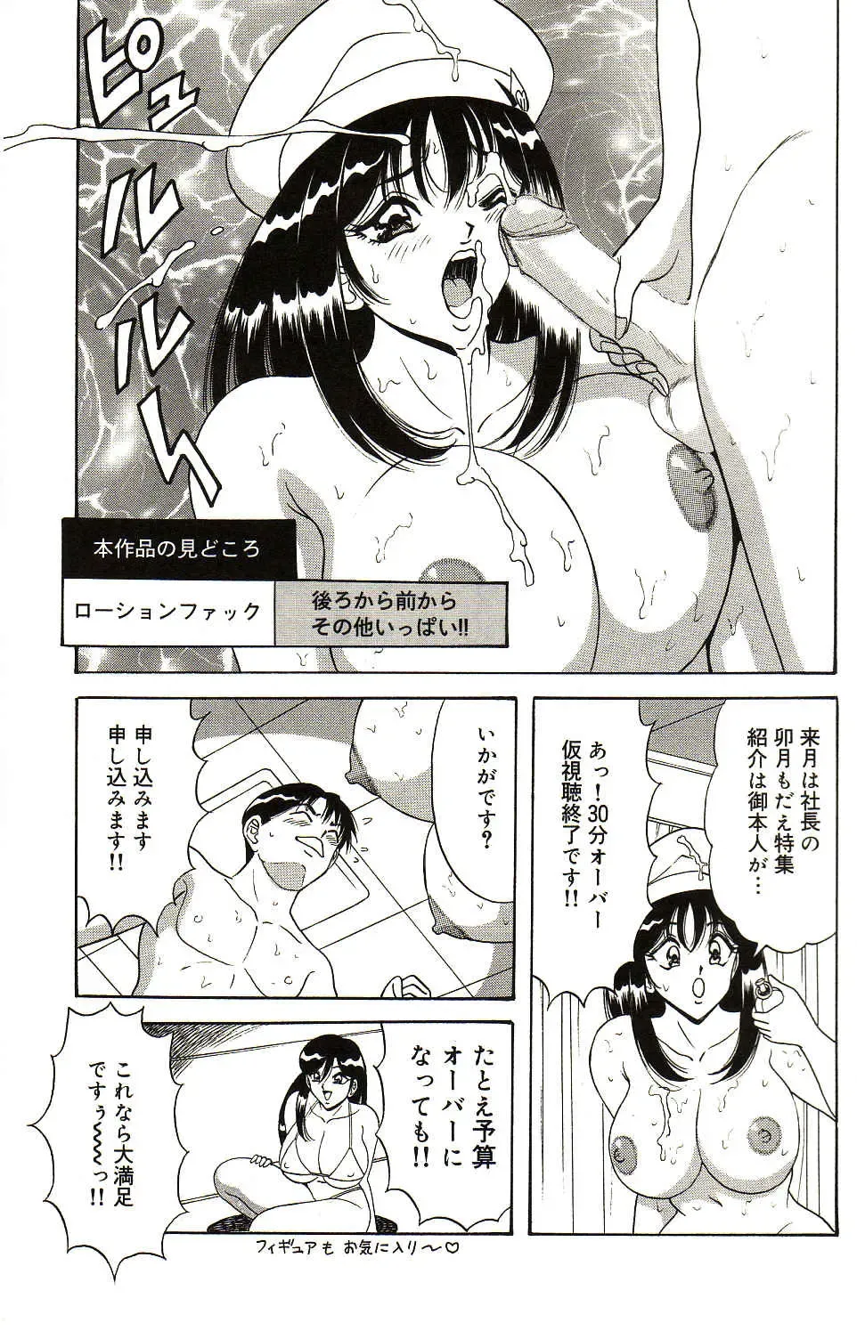 [Monota Rinu] Ryoujoku Kisekae Ningyou Fhentai - Page 42