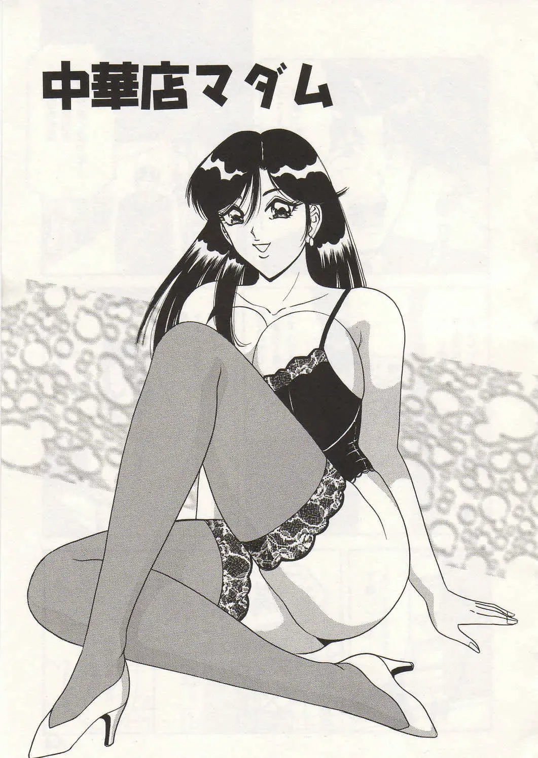 [Monota Rinu] Ryoujoku Kisekae Ningyou Fhentai - Page 44