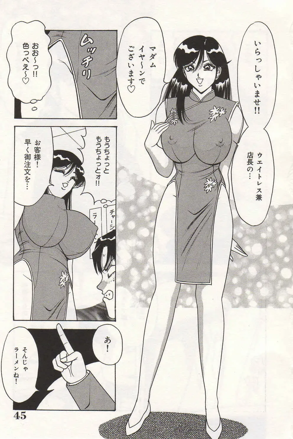 [Monota Rinu] Ryoujoku Kisekae Ningyou Fhentai - Page 46