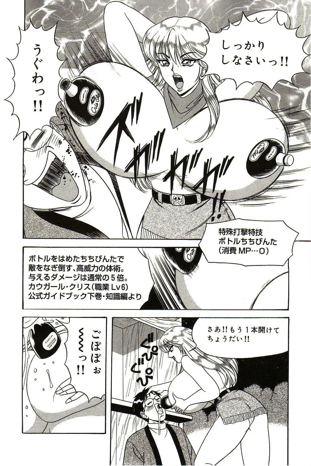 [Monota Rinu] Ryoujoku Kisekae Ningyou Fhentai - Page 75