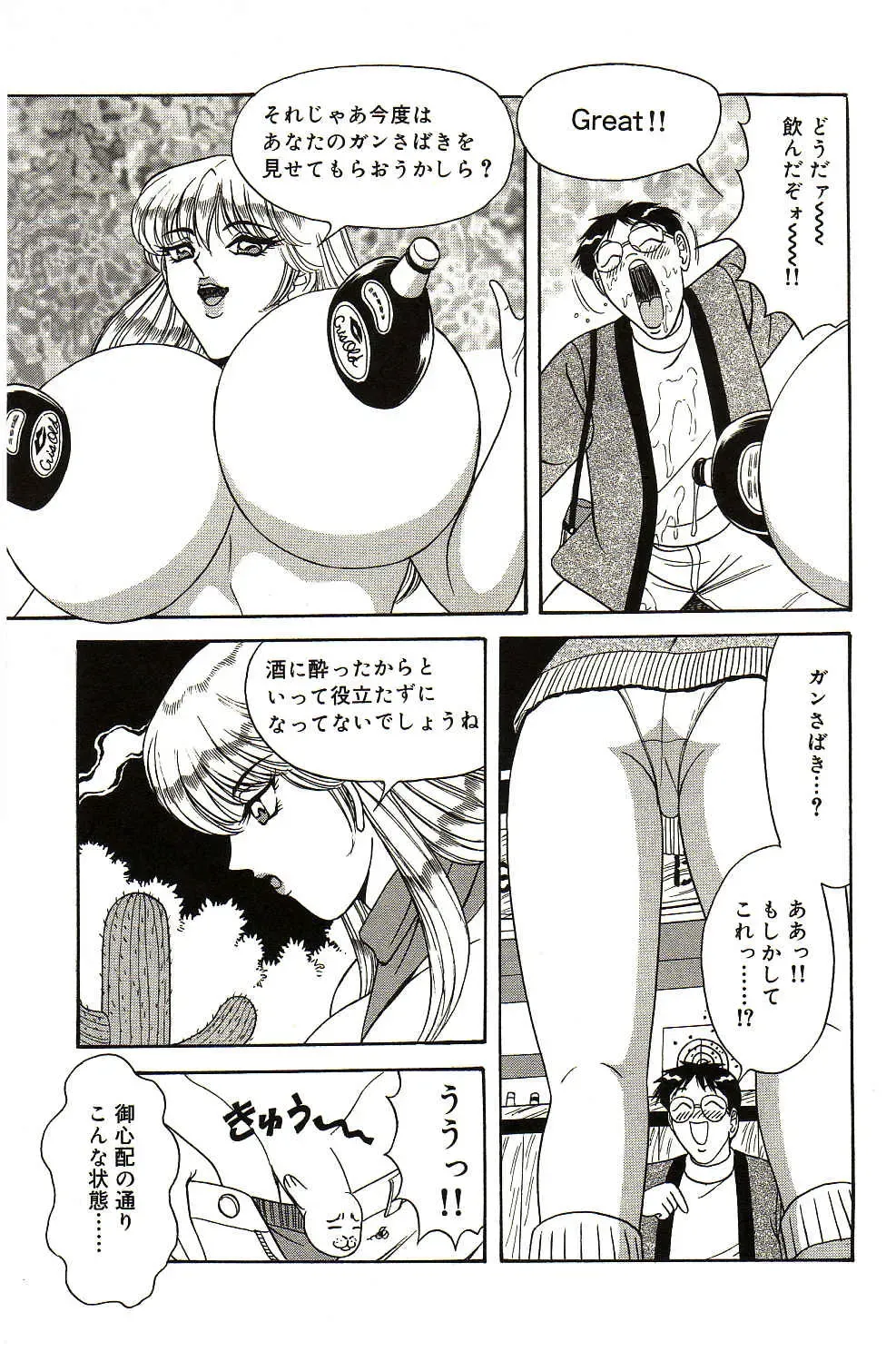 [Monota Rinu] Ryoujoku Kisekae Ningyou Fhentai - Page 76