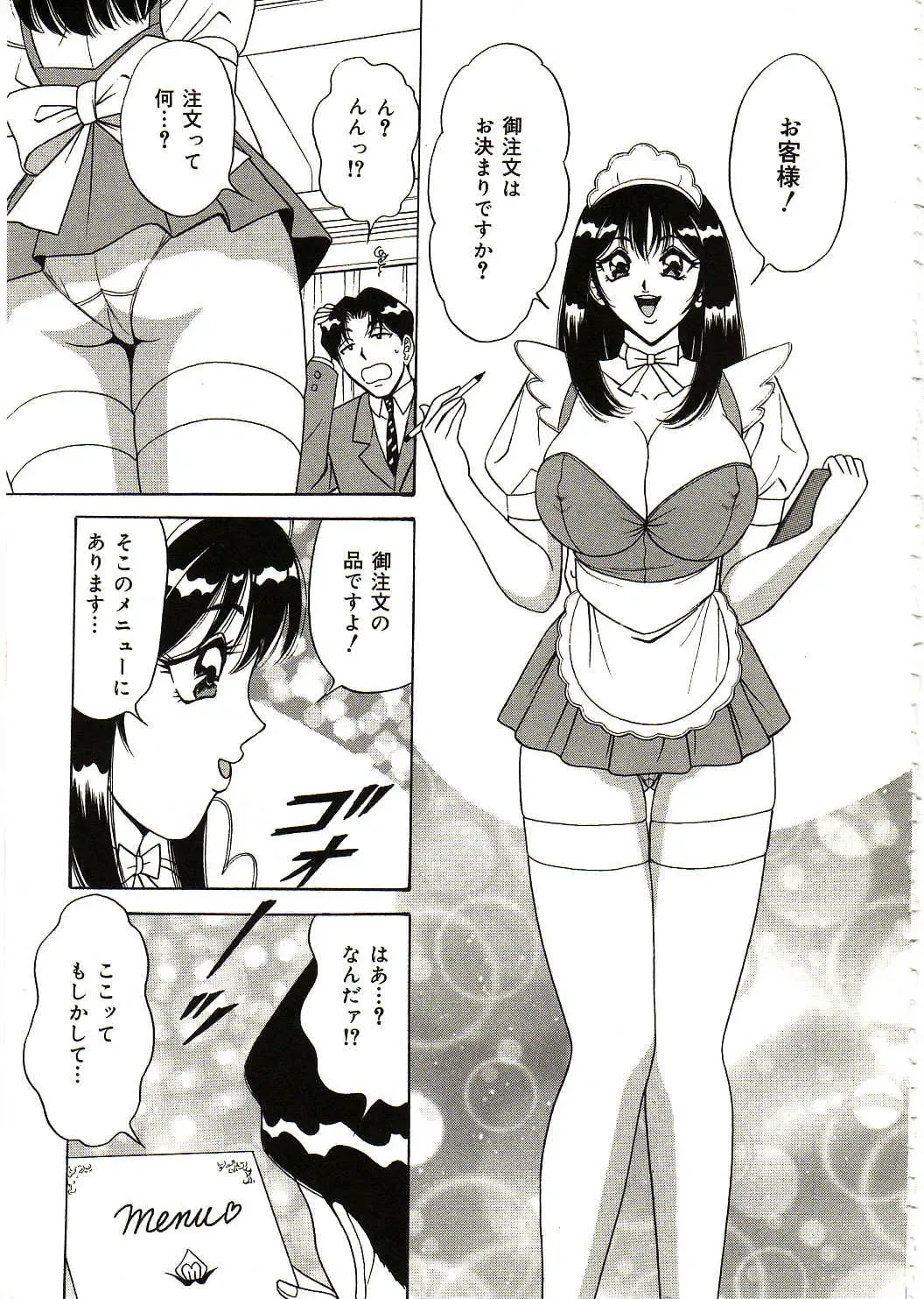 [Monota Rinu] Ryoujoku Kisekae Ningyou Fhentai - Page 8