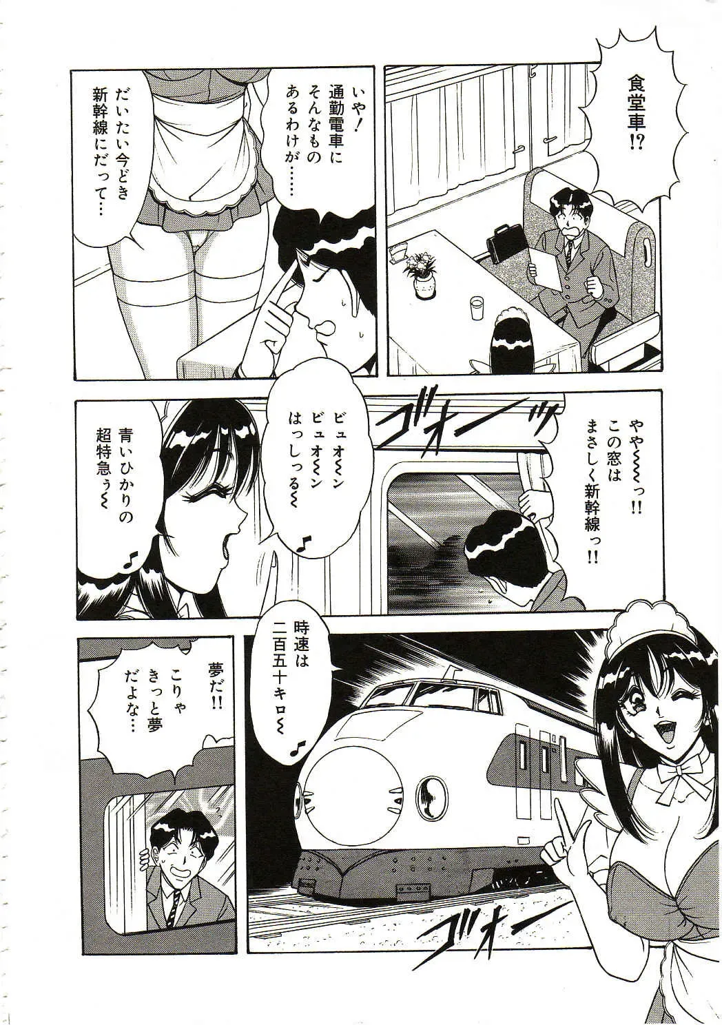 [Monota Rinu] Ryoujoku Kisekae Ningyou Fhentai - Page 9