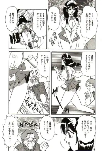 [Monota Rinu] Ryoujoku Kisekae Ningyou Fhentai - Page 106