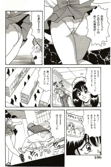 [Monota Rinu] Ryoujoku Kisekae Ningyou Fhentai - Page 107