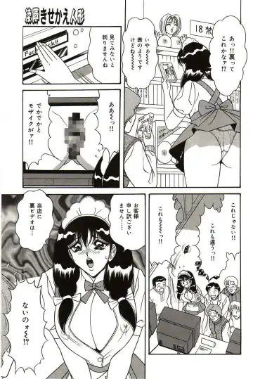 [Monota Rinu] Ryoujoku Kisekae Ningyou Fhentai - Page 108