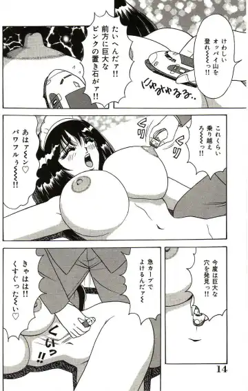 [Monota Rinu] Ryoujoku Kisekae Ningyou Fhentai - Page 15