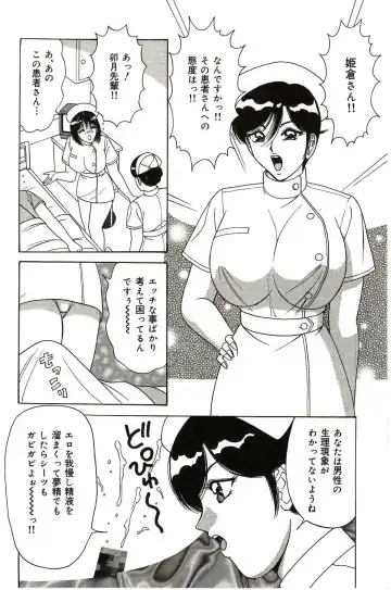 [Monota Rinu] Ryoujoku Kisekae Ningyou Fhentai - Page 157