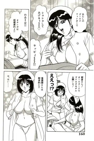 [Monota Rinu] Ryoujoku Kisekae Ningyou Fhentai - Page 161