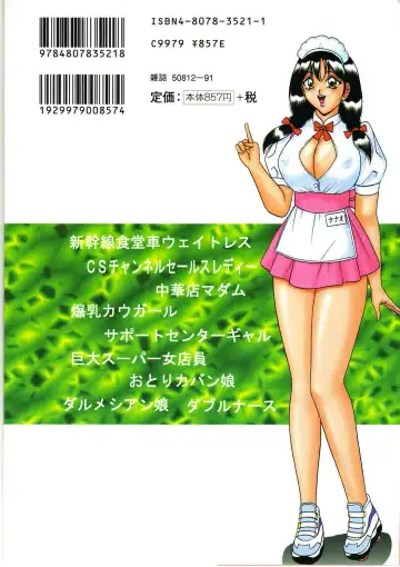 [Monota Rinu] Ryoujoku Kisekae Ningyou Fhentai - Page 176