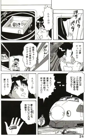 [Monota Rinu] Ryoujoku Kisekae Ningyou Fhentai - Page 25