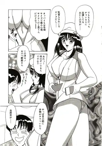 [Monota Rinu] Ryoujoku Kisekae Ningyou Fhentai - Page 32