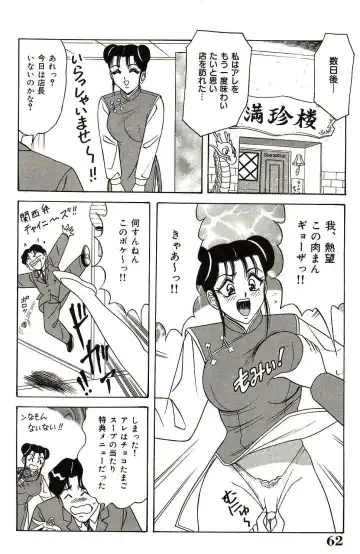 [Monota Rinu] Ryoujoku Kisekae Ningyou Fhentai - Page 63