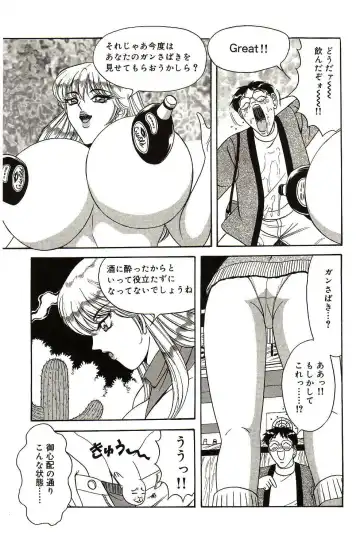 [Monota Rinu] Ryoujoku Kisekae Ningyou Fhentai - Page 76