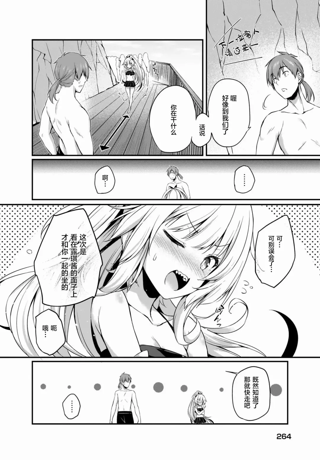 [Tirotata] Gahi-chan Ch.14【忆之风汉化组】 Fhentai - Page 12