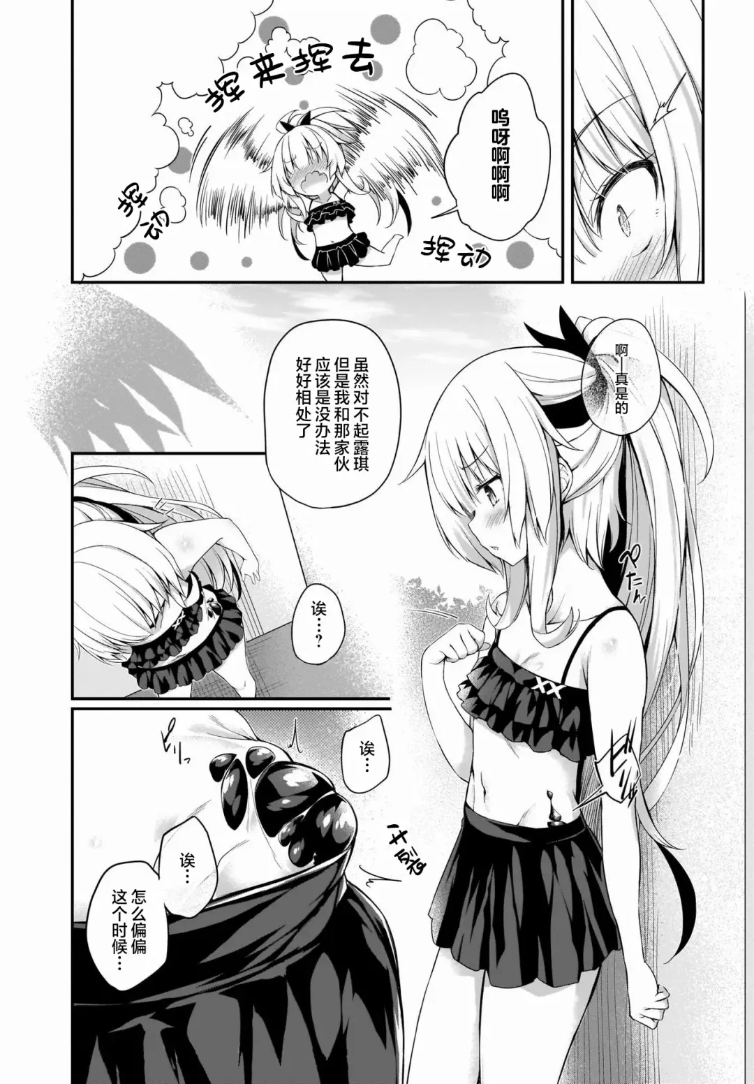 [Tirotata] Gahi-chan Ch.14【忆之风汉化组】 Fhentai - Page 18