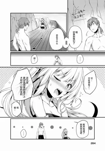 [Tirotata] Gahi-chan Ch.14【忆之风汉化组】 Fhentai - Page 12