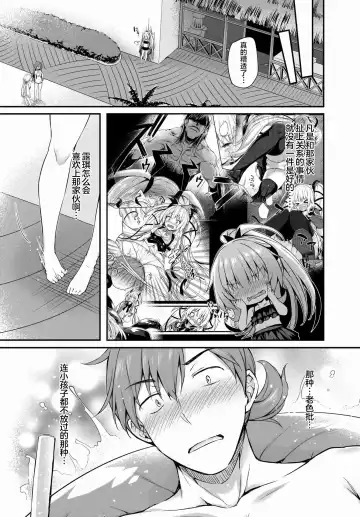 [Tirotata] Gahi-chan Ch.14【忆之风汉化组】 Fhentai - Page 17