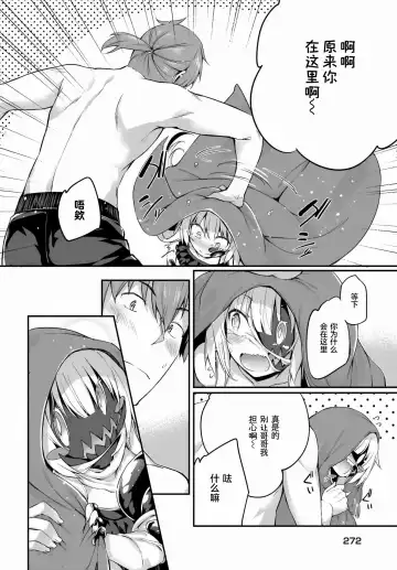 [Tirotata] Gahi-chan Ch.14【忆之风汉化组】 Fhentai - Page 20