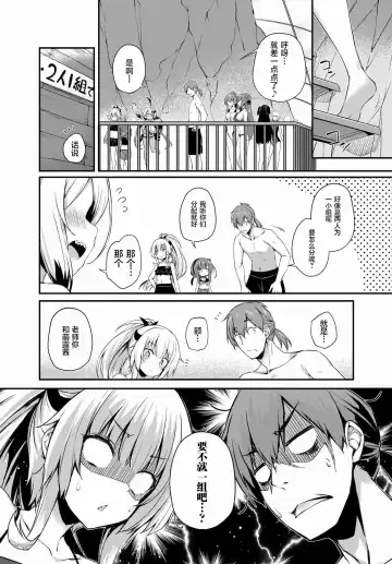 [Tirotata] Gahi-chan Ch.14【忆之风汉化组】 Fhentai - Page 8
