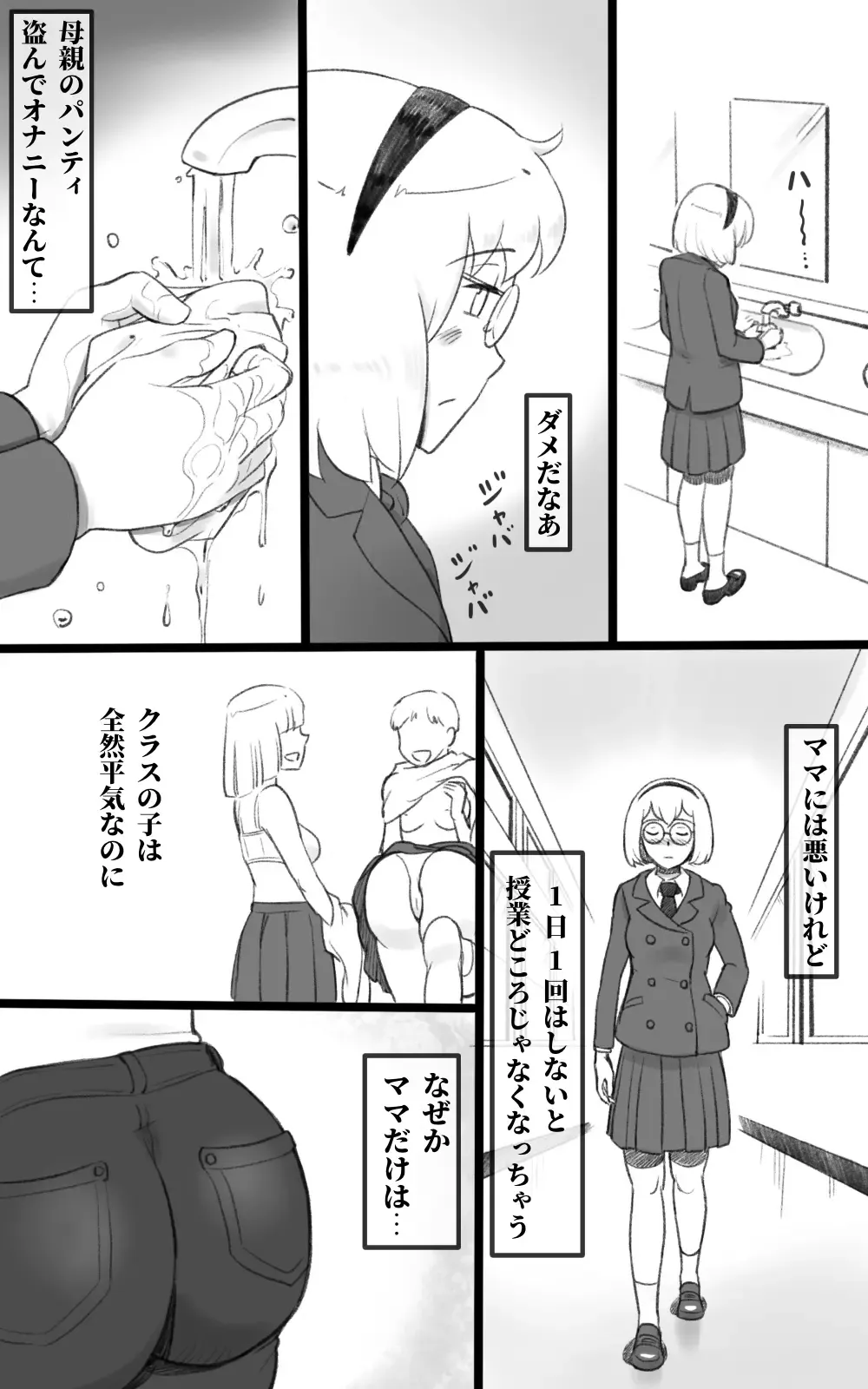 [Mizuiro Megane] Futakoi ~Futanari Musume wa Mama ni Koi o Suru~ Fhentai.net - Page 13