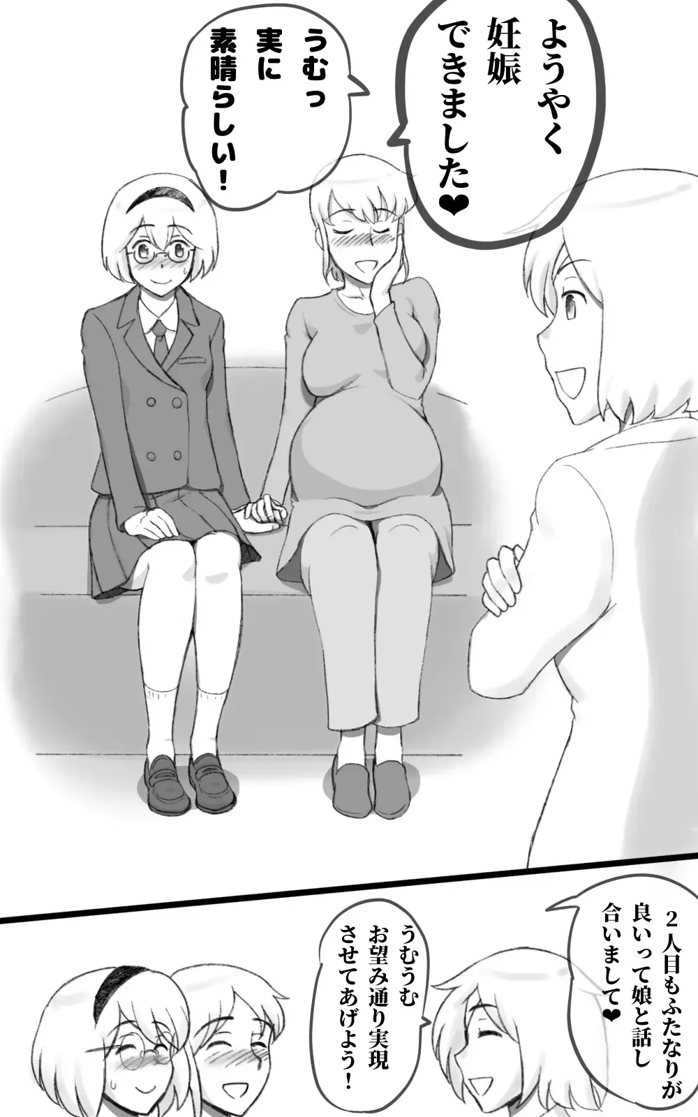 [Mizuiro Megane] Futakoi ~Futanari Musume wa Mama ni Koi o Suru~ Fhentai.net - Page 52