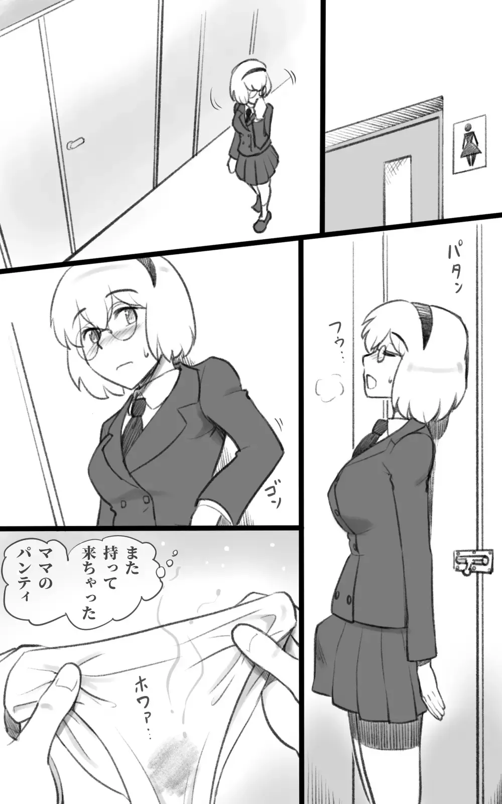 [Mizuiro Megane] Futakoi ~Futanari Musume wa Mama ni Koi o Suru~ Fhentai.net - Page 7