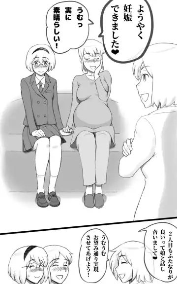 [Mizuiro Megane] Futakoi ~Futanari Musume wa Mama ni Koi o Suru~ Fhentai.net - Page 52