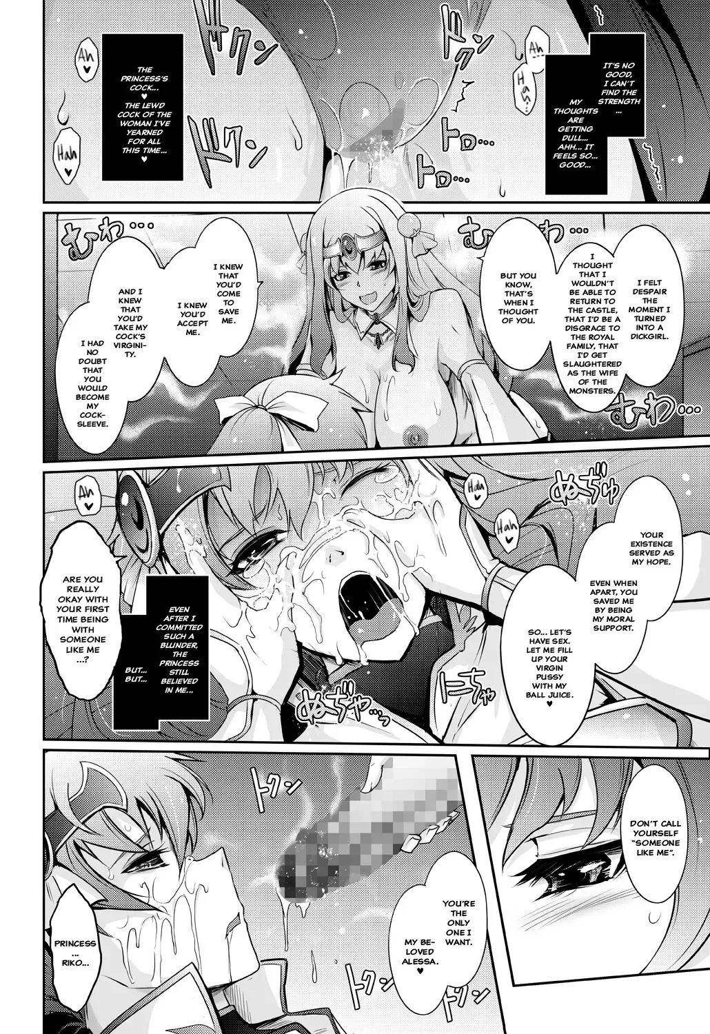 [Tana] Bikou Oujou - Inshuu Dadamore Princess Fhentai - Page 14