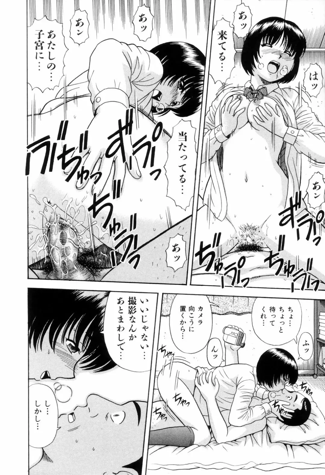 [Mori Takuya] Dame tte Ittanoni Fhentai - Page 122