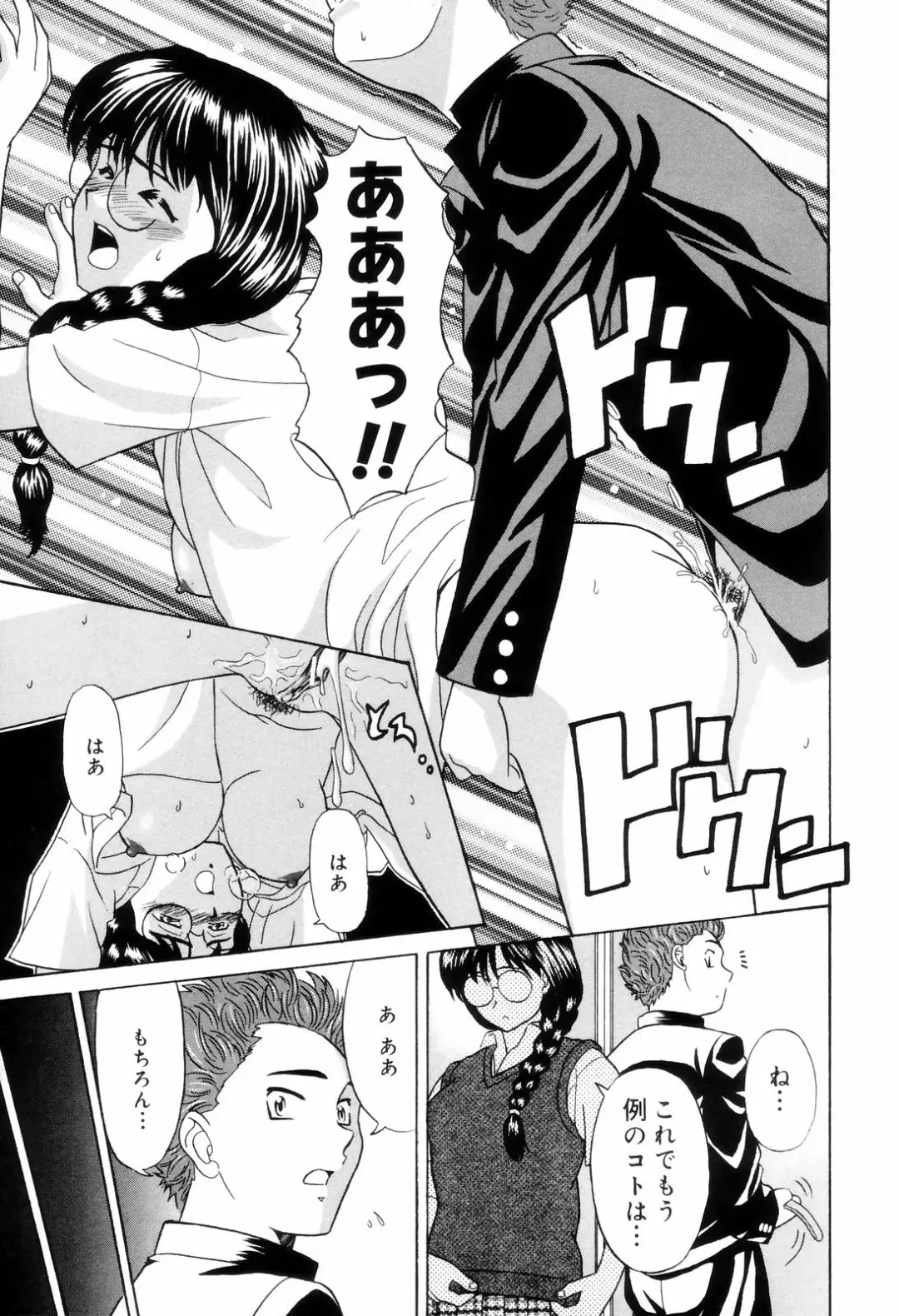 [Mori Takuya] Dame tte Ittanoni Fhentai - Page 143