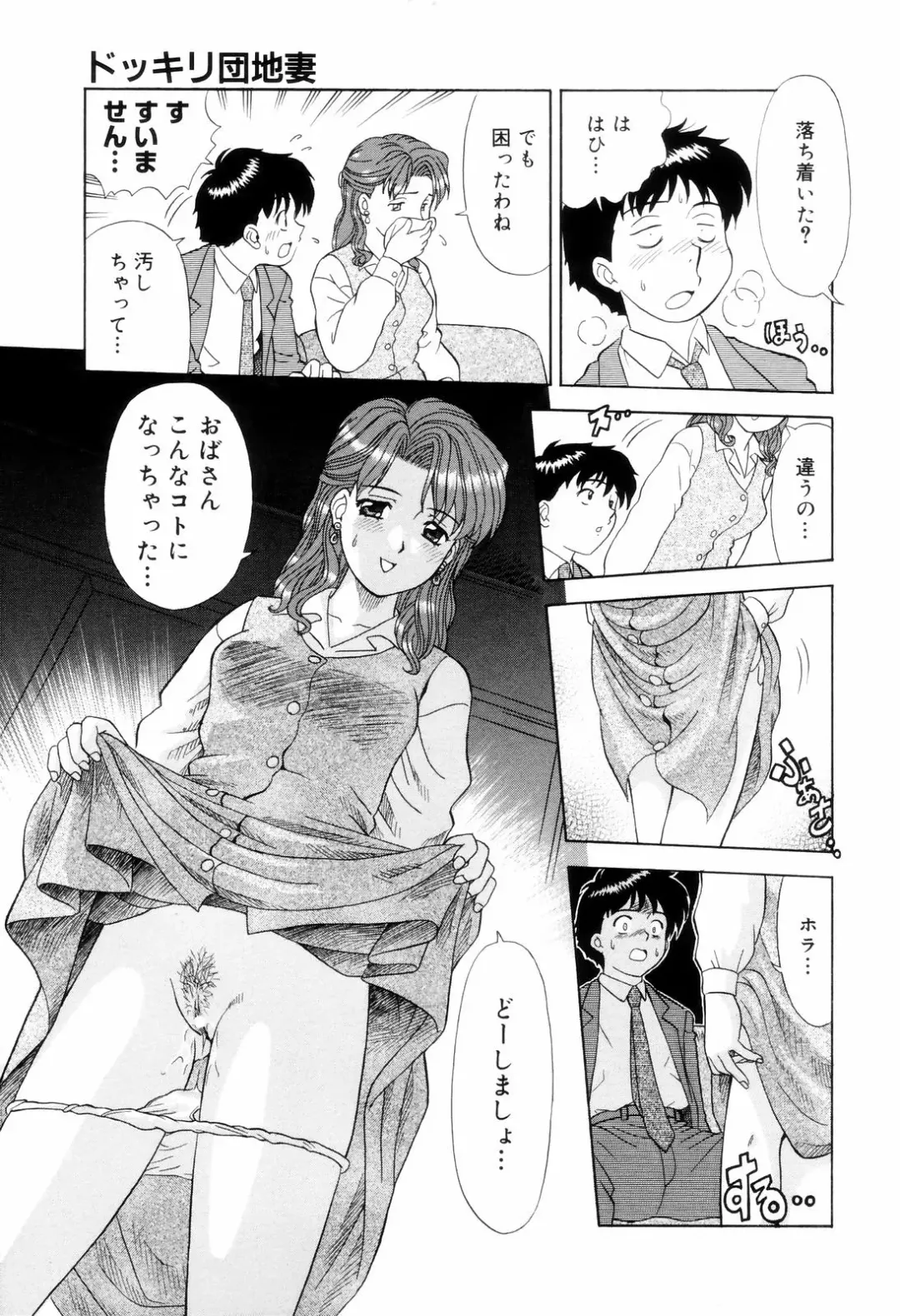 [Mori Takuya] Dame tte Ittanoni Fhentai - Page 153