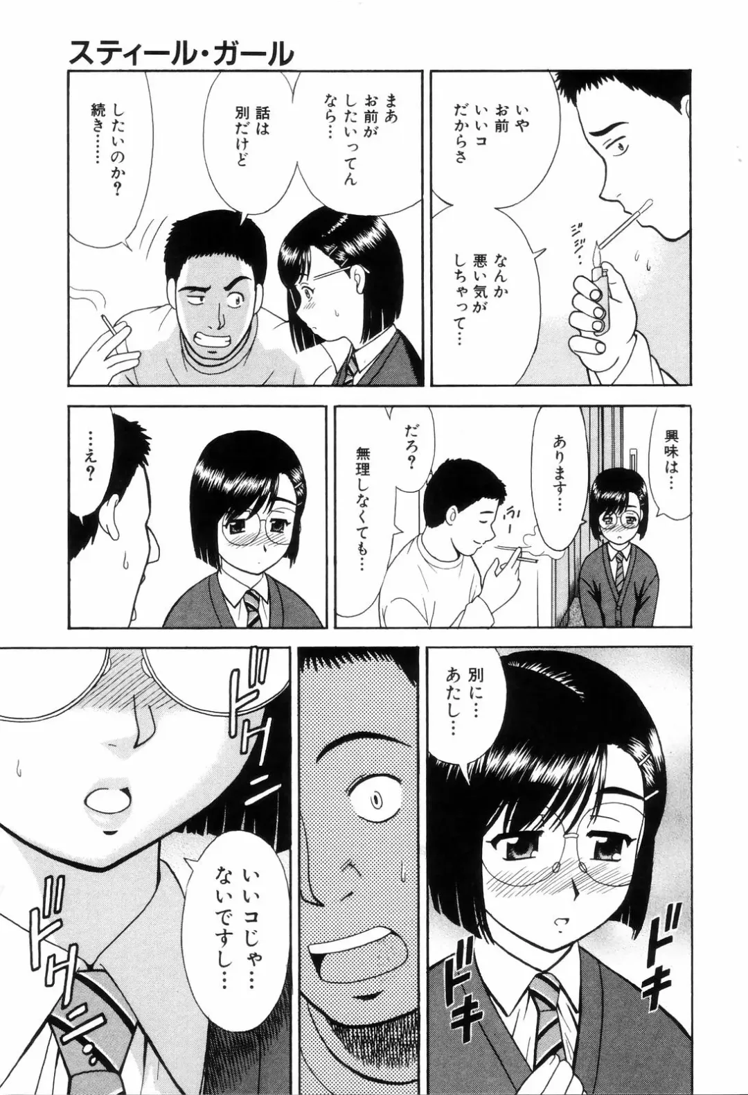 [Mori Takuya] Dame tte Ittanoni Fhentai - Page 187
