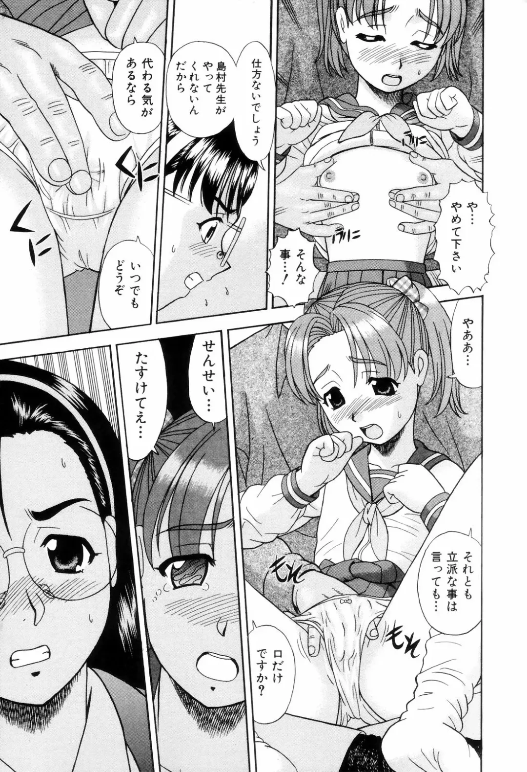 [Mori Takuya] Dame tte Ittanoni Fhentai - Page 19